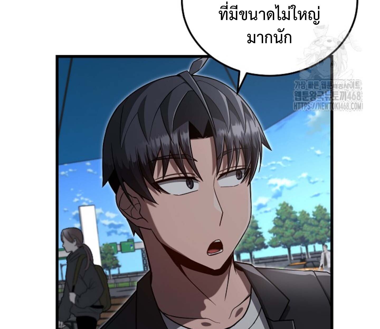 How to Retire as a Disaster Necromancer แผนเกษียณใหม่ของเนโครแมนเซอร์ ตอนที่ 23 แปลไทย page 52