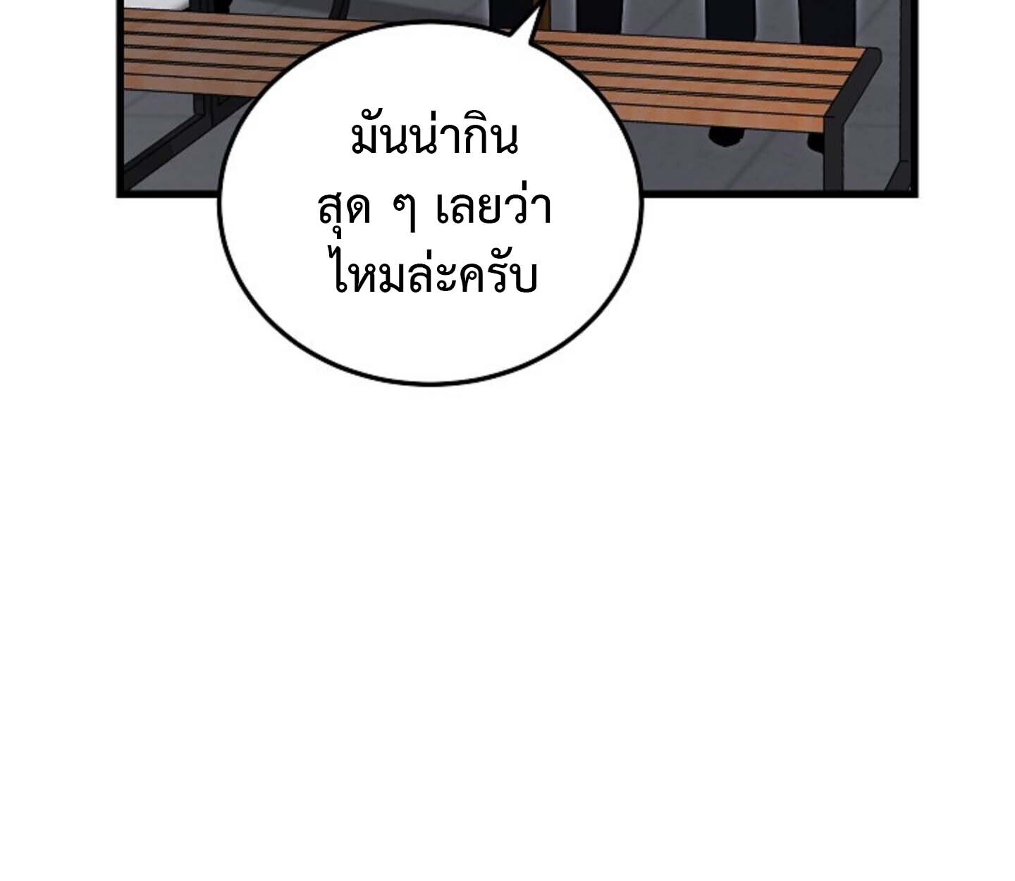 How to Retire as a Disaster Necromancer แผนเกษียณใหม่ของเนโครแมนเซอร์ ตอนที่ 23 แปลไทย page 56