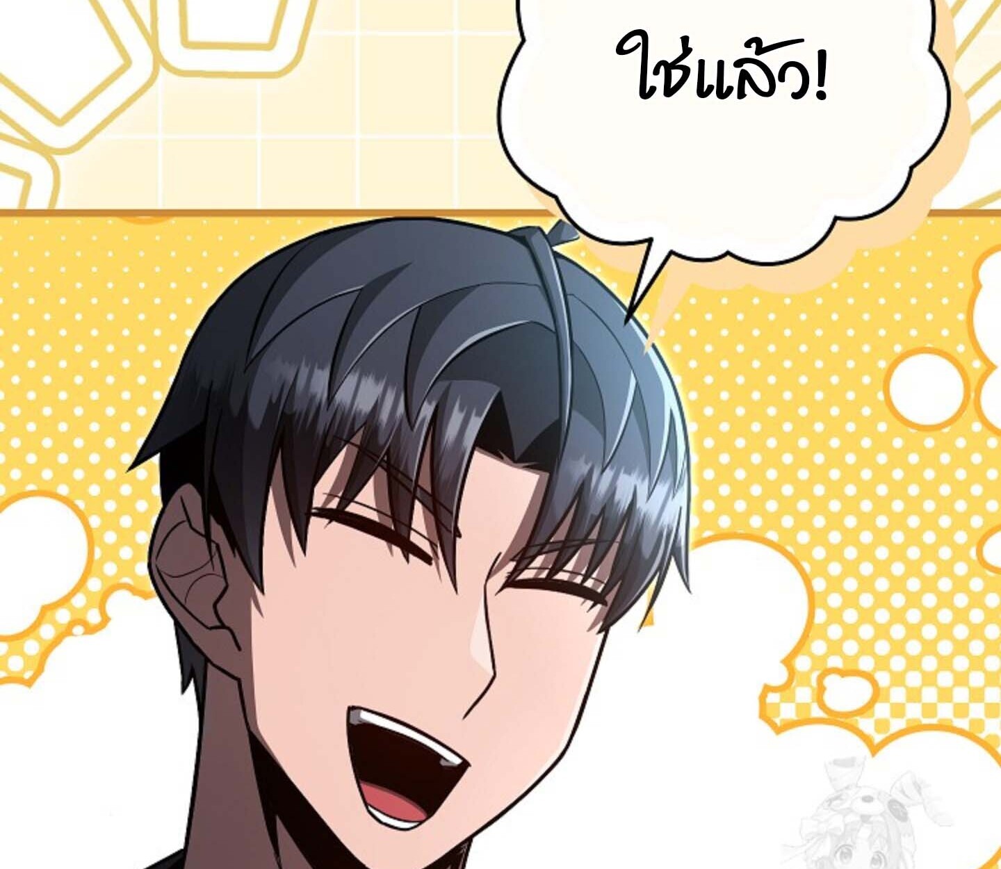 How to Retire as a Disaster Necromancer แผนเกษียณใหม่ของเนโครแมนเซอร์ ตอนที่ 23 แปลไทย page 61