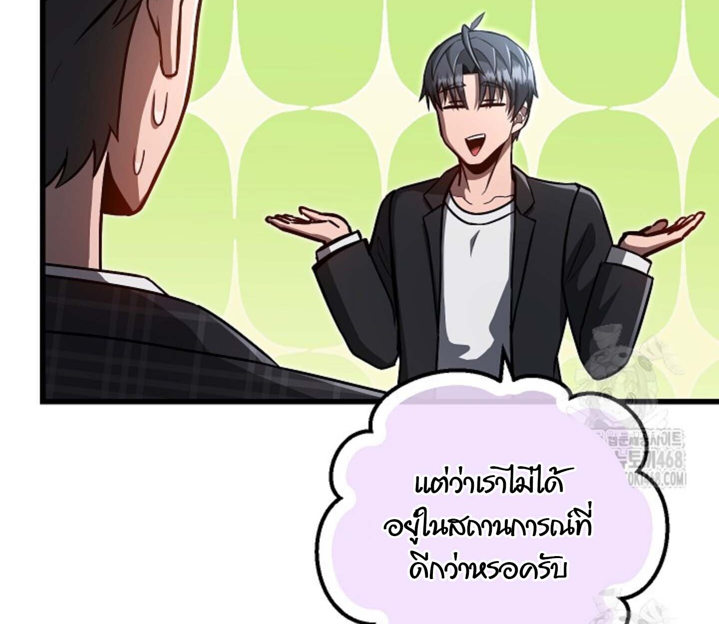 How to Retire as a Disaster Necromancer แผนเกษียณใหม่ของเนโครแมนเซอร์ ตอนที่ 23 แปลไทย page 100