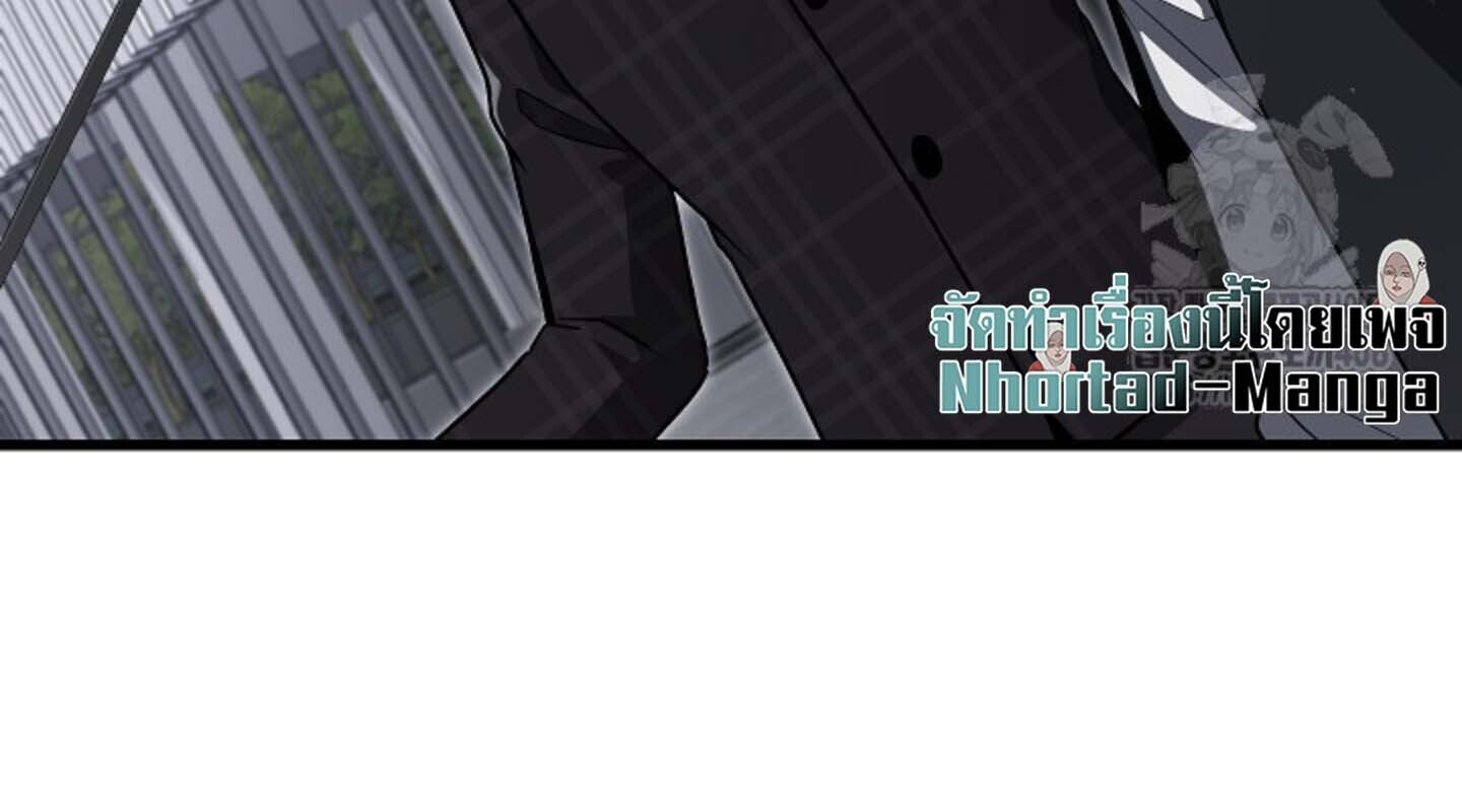 How to Retire as a Disaster Necromancer แผนเกษียณใหม่ของเนโครแมนเซอร์ ตอนที่ 23 แปลไทย page 127
