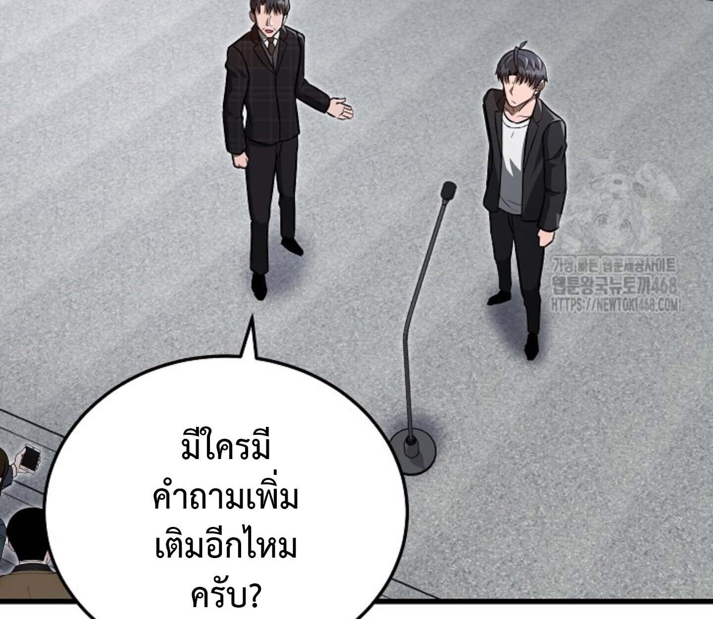 How to Retire as a Disaster Necromancer แผนเกษียณใหม่ของเนโครแมนเซอร์ ตอนที่ 23 แปลไทย page 138