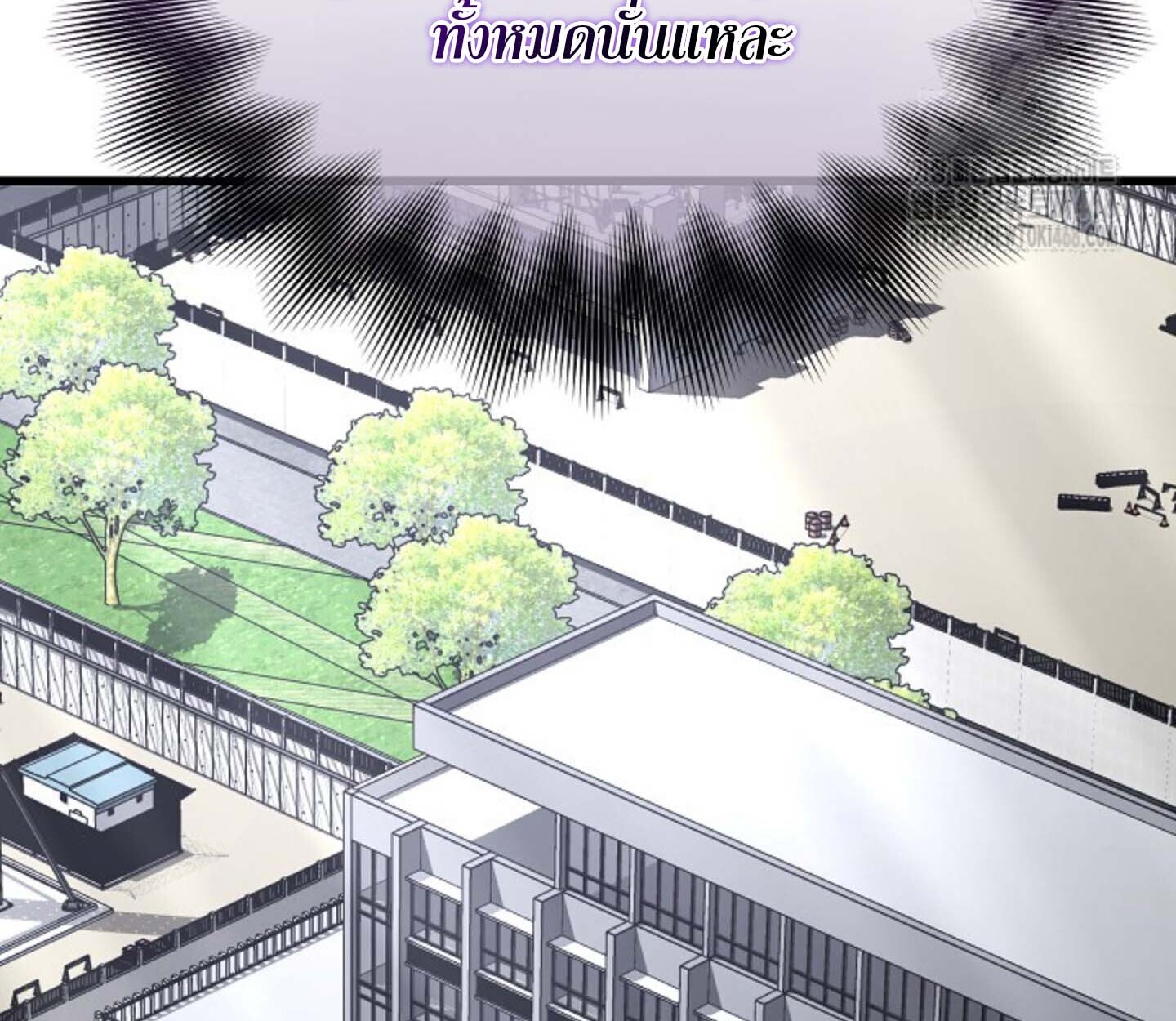How to Retire as a Disaster Necromancer แผนเกษียณใหม่ของเนโครแมนเซอร์ ตอนที่ 23 แปลไทย page 143
