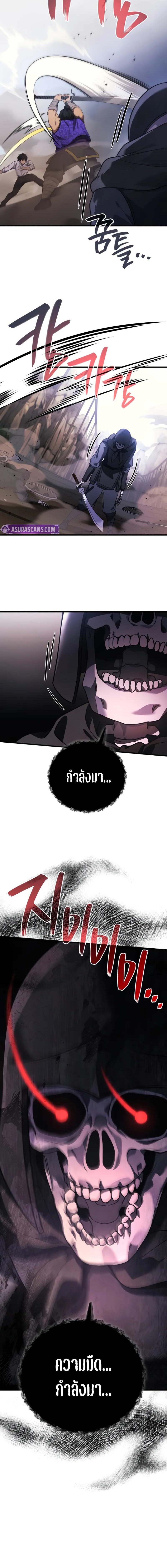 Martial God Regressed to Level 2 ตอนที่ 86 แปลไทย page 16