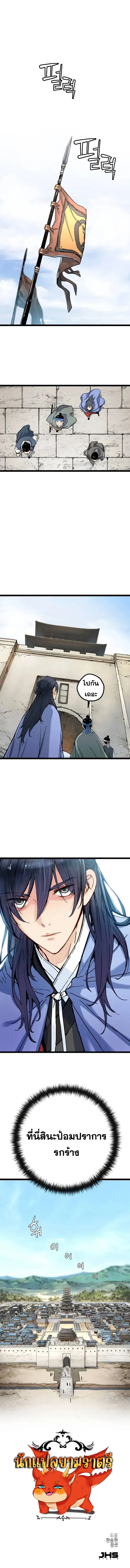 Surviving as a Genius on Borrowed Time ตอนที่ 3 แปลไทย page 17