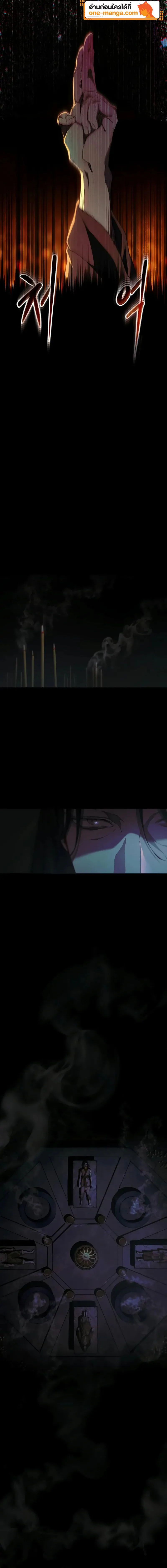 The Heavenly Demon Wants a Quiet Life ตอนที่ 23 แปลไทย page 7