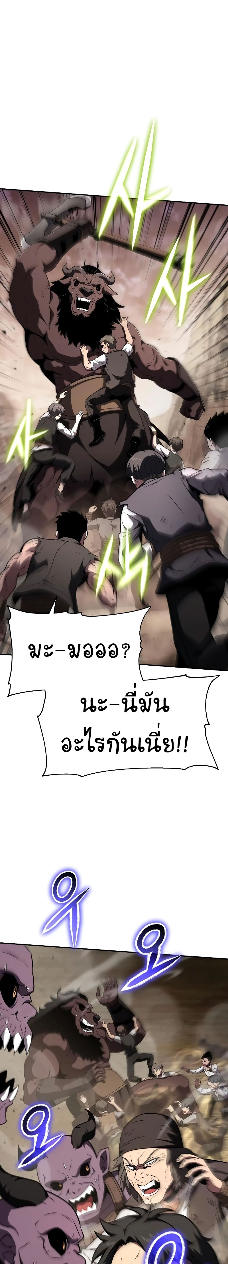 The Knight King Who Returned With a God ตอนที่ 89 แปลไทย page 7