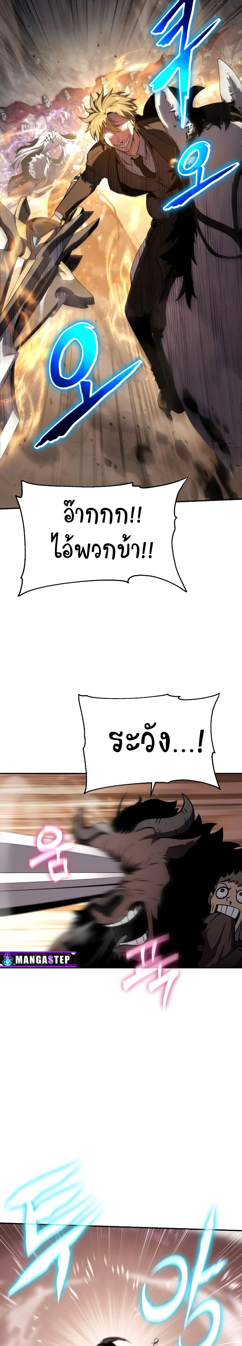 The Knight King Who Returned With a God ตอนที่ 89 แปลไทย page 10