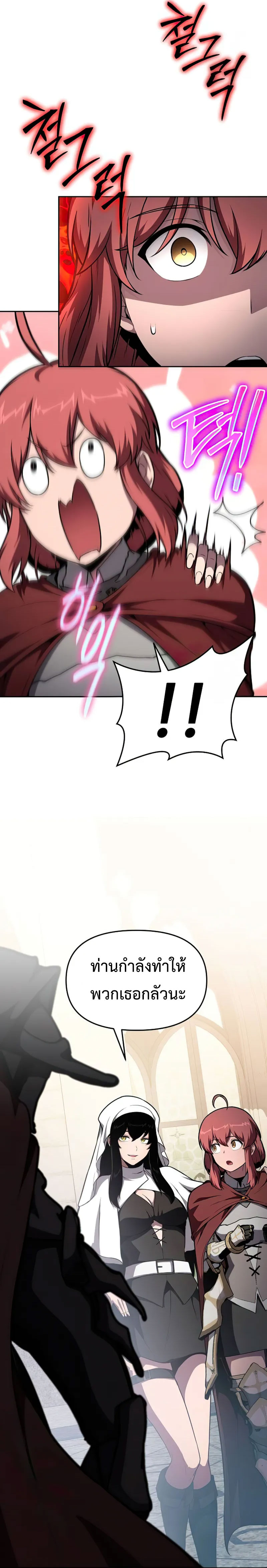 The Knight King Who Returned With a God ตอนที่ 95 แปลไทย page 25