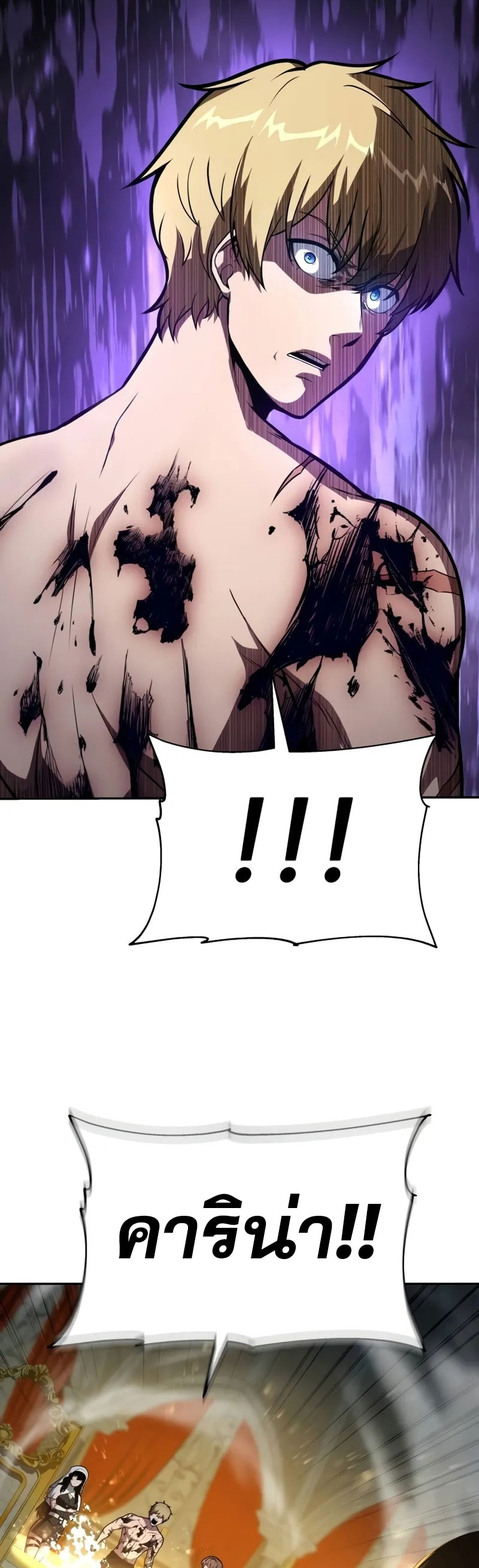 The Knight King Who Returned With a God ตอนที่ 96 แปลไทย page 14