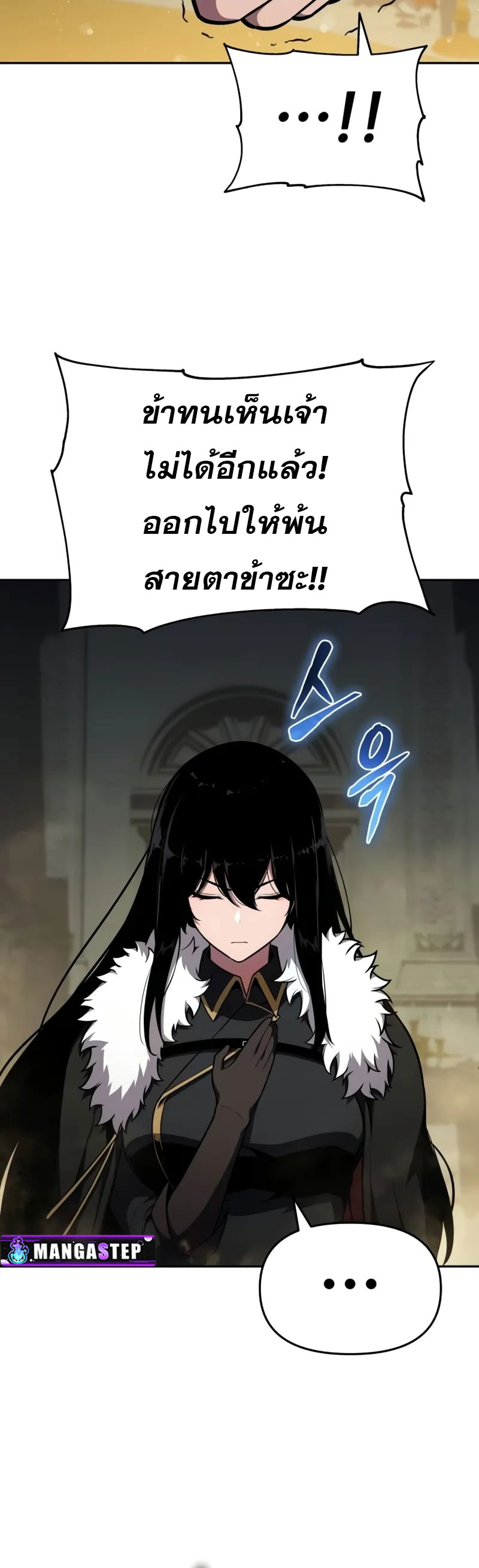 The Knight King Who Returned With a God ตอนที่ 96 แปลไทย page 17