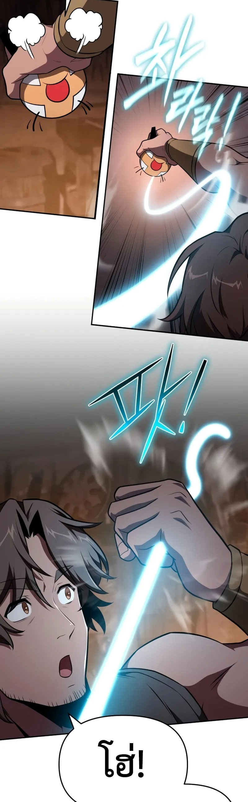 The Knight King Who Returned With a God ตอนที่ 96 แปลไทย page 33