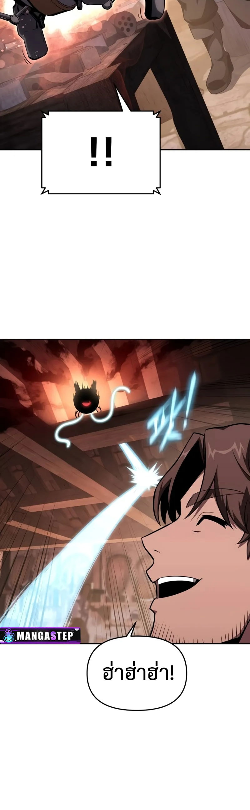 The Knight King Who Returned With a God ตอนที่ 96 แปลไทย page 35
