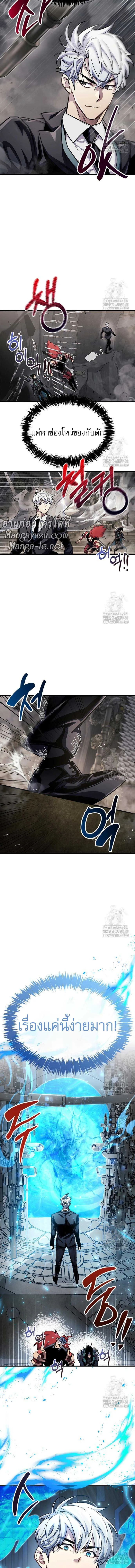 The Player Hides His Past ตอนที่ 56 แปลไทย page 15