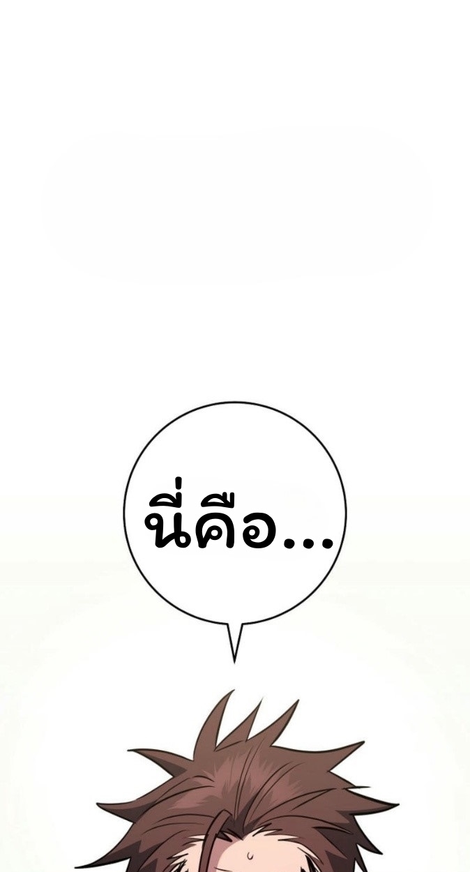 The Top Ranker’s Guide to an Aspiring Writer Life ตอนที่ 17 แปลไทย page 0