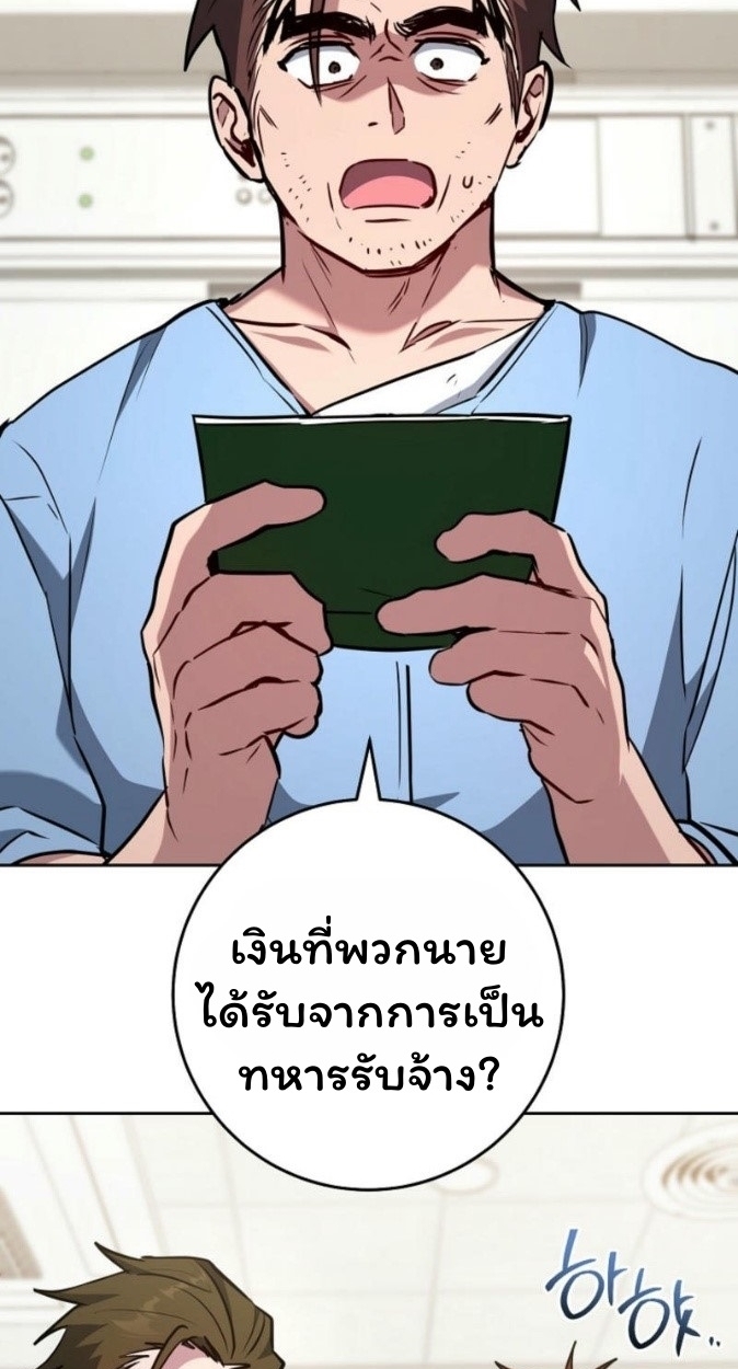 The Top Ranker’s Guide to an Aspiring Writer Life ตอนที่ 17 แปลไทย page 1