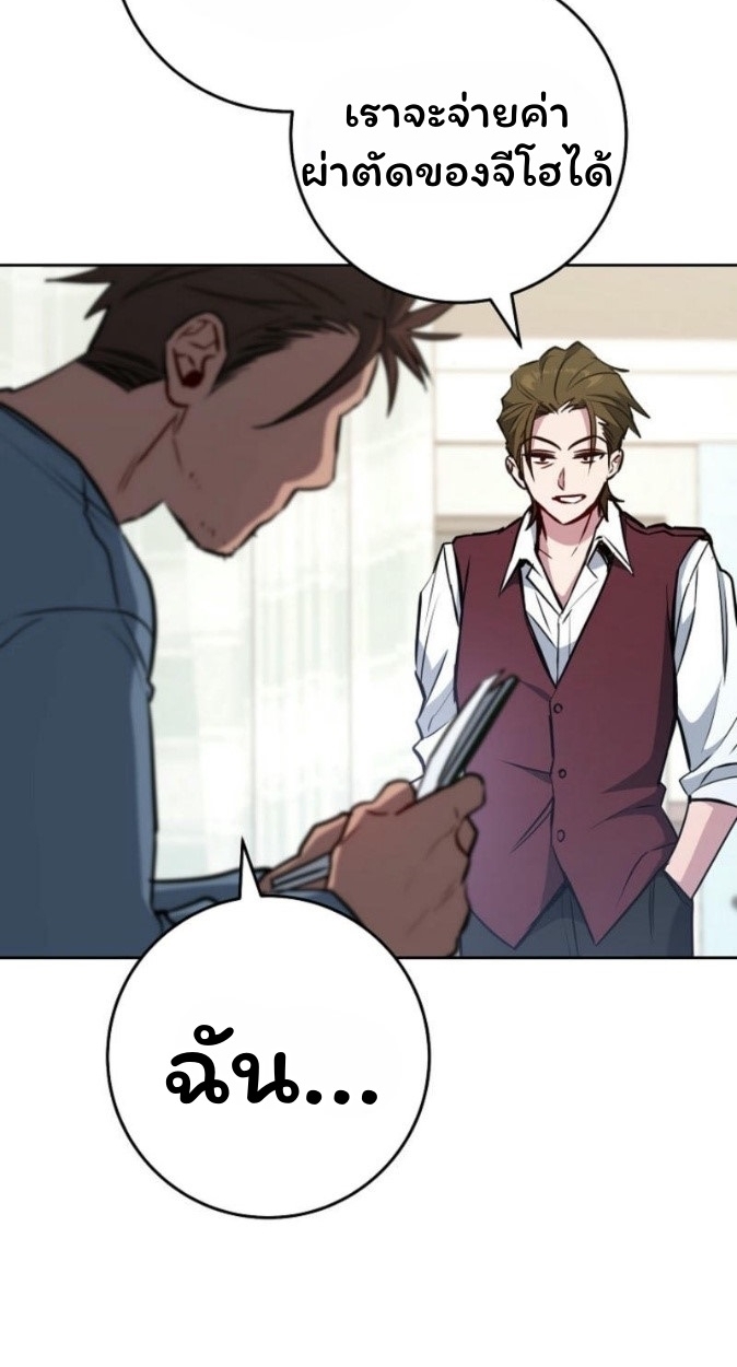 The Top Ranker’s Guide to an Aspiring Writer Life ตอนที่ 17 แปลไทย page 3