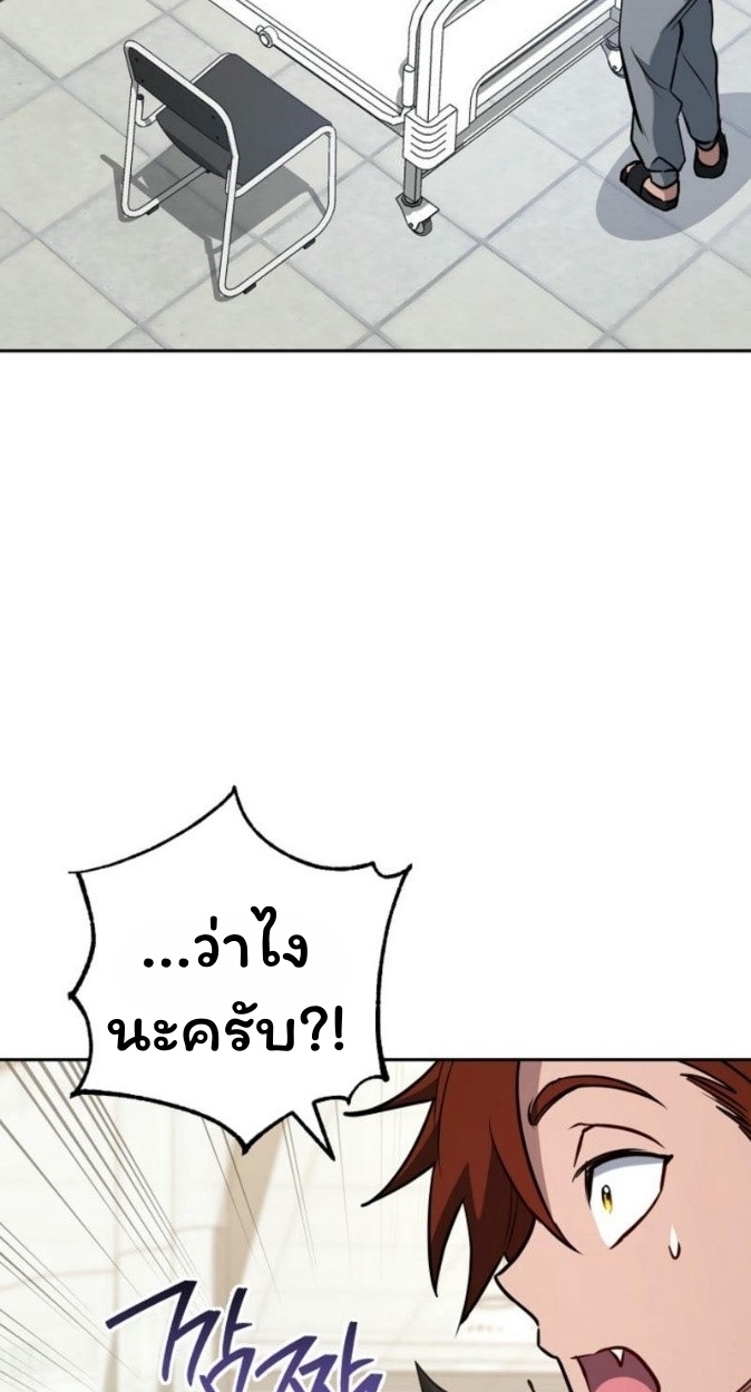 The Top Ranker’s Guide to an Aspiring Writer Life ตอนที่ 17 แปลไทย page 6