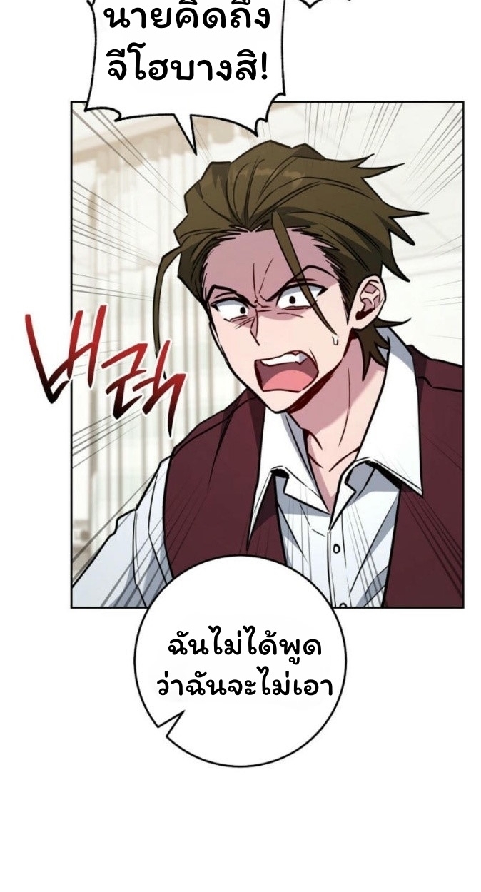 The Top Ranker’s Guide to an Aspiring Writer Life ตอนที่ 17 แปลไทย page 8