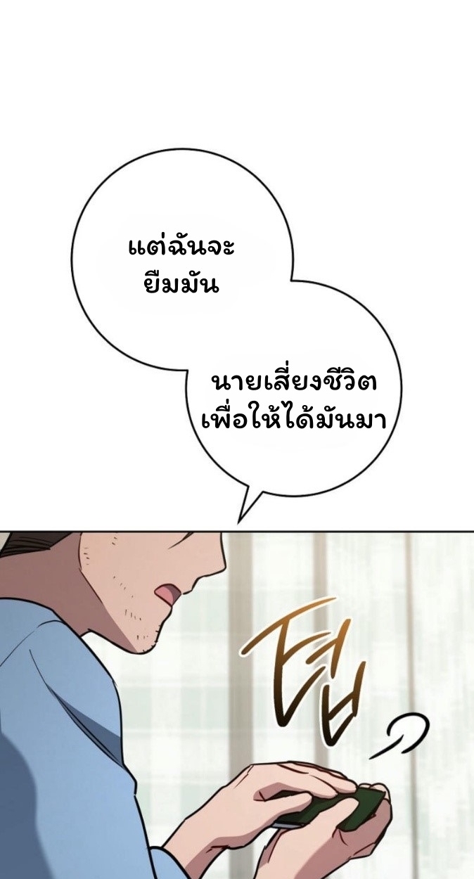 The Top Ranker’s Guide to an Aspiring Writer Life ตอนที่ 17 แปลไทย page 9
