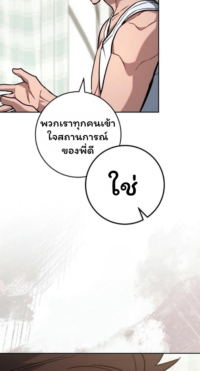 The Top Ranker’s Guide to an Aspiring Writer Life ตอนที่ 17 แปลไทย page 12