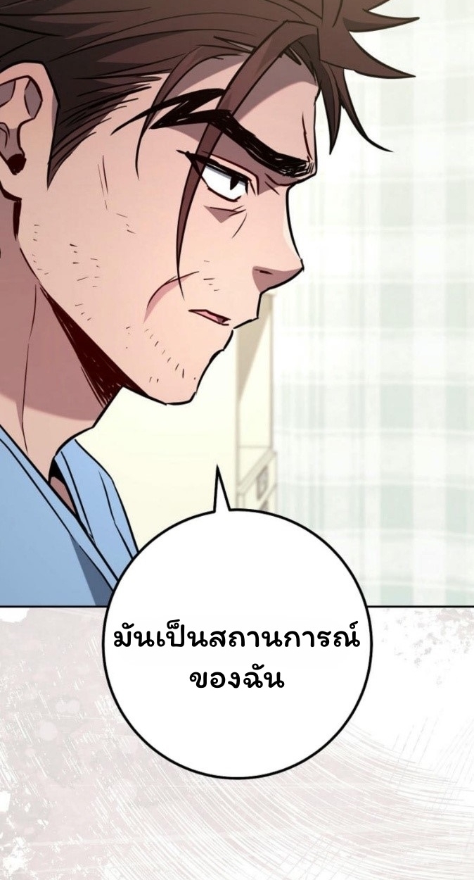 The Top Ranker’s Guide to an Aspiring Writer Life ตอนที่ 17 แปลไทย page 13