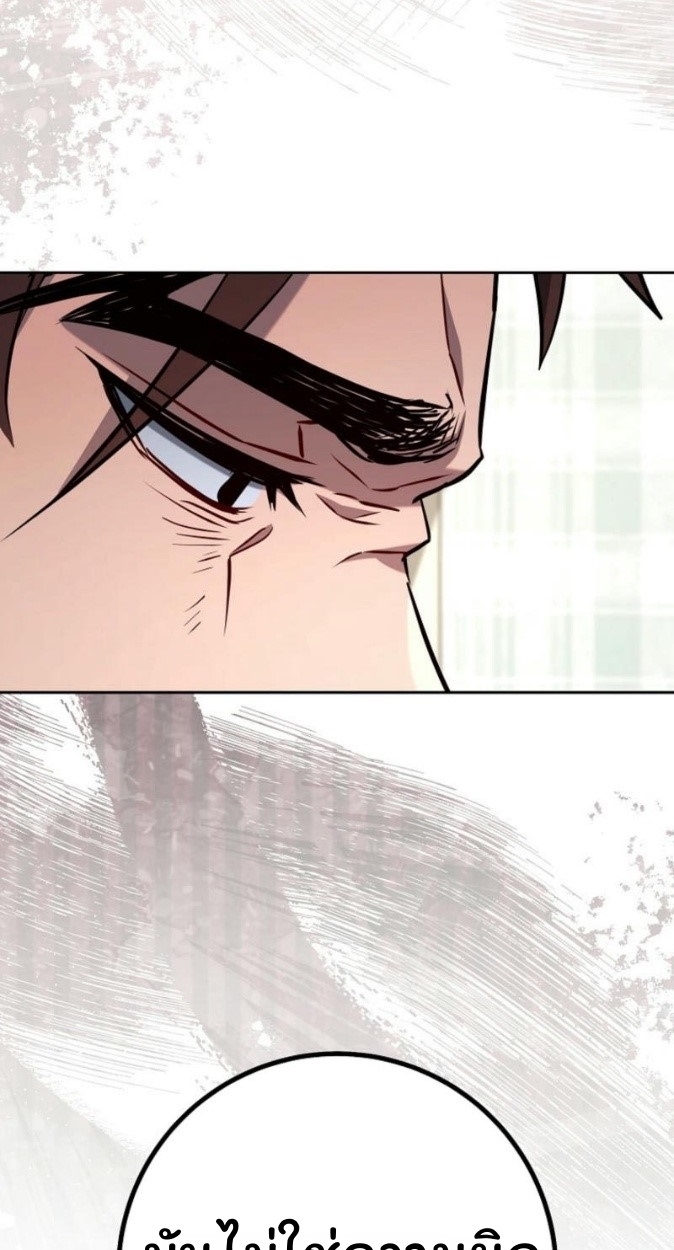 The Top Ranker’s Guide to an Aspiring Writer Life ตอนที่ 17 แปลไทย page 14