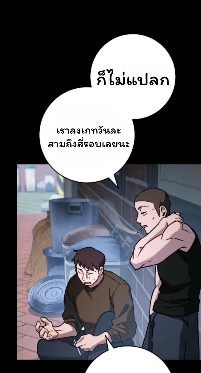 The Top Ranker’s Guide to an Aspiring Writer Life ตอนที่ 17 แปลไทย page 18