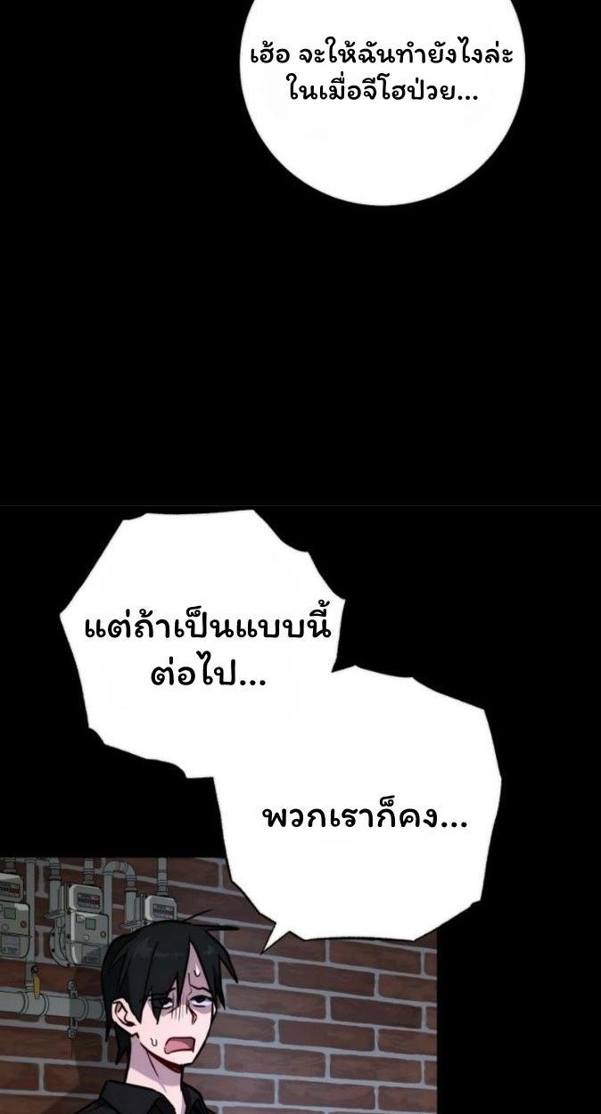 The Top Ranker’s Guide to an Aspiring Writer Life ตอนที่ 17 แปลไทย page 19
