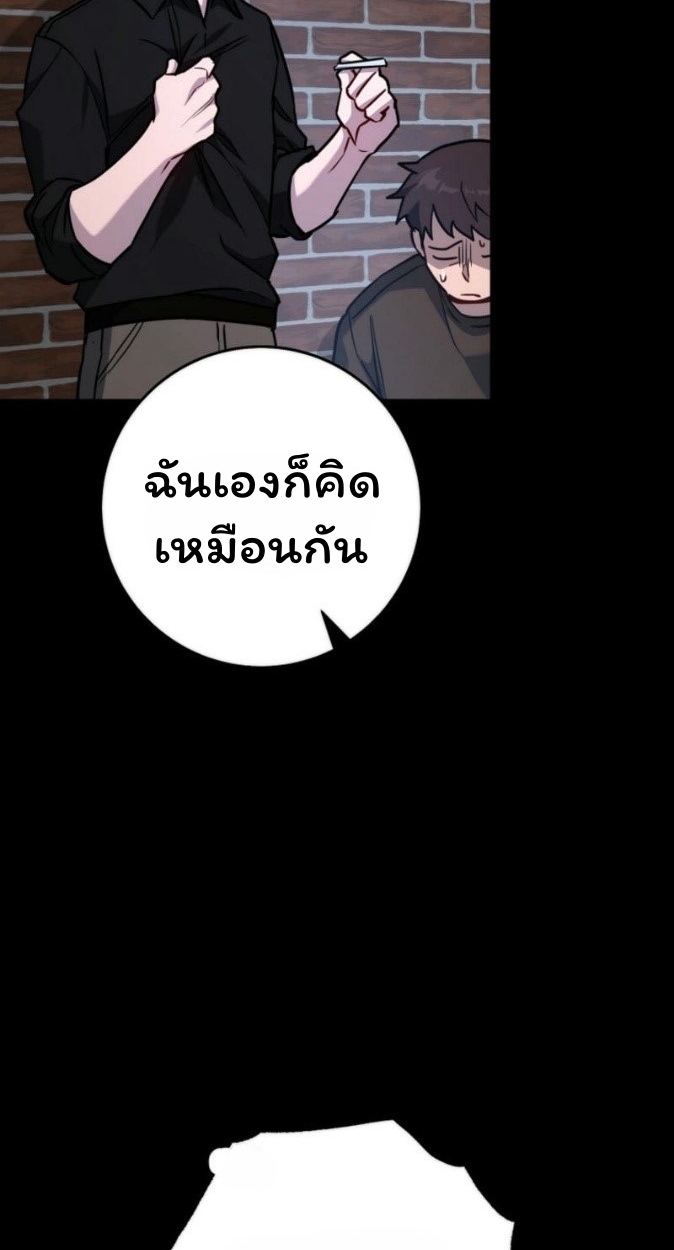 The Top Ranker’s Guide to an Aspiring Writer Life ตอนที่ 17 แปลไทย page 20