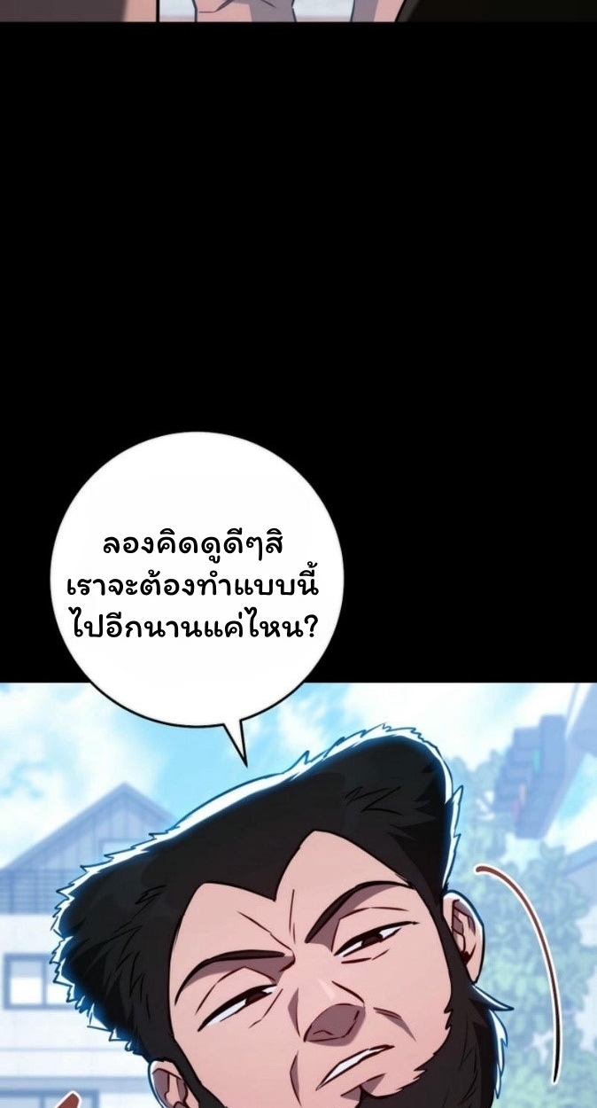 The Top Ranker’s Guide to an Aspiring Writer Life ตอนที่ 17 แปลไทย page 22