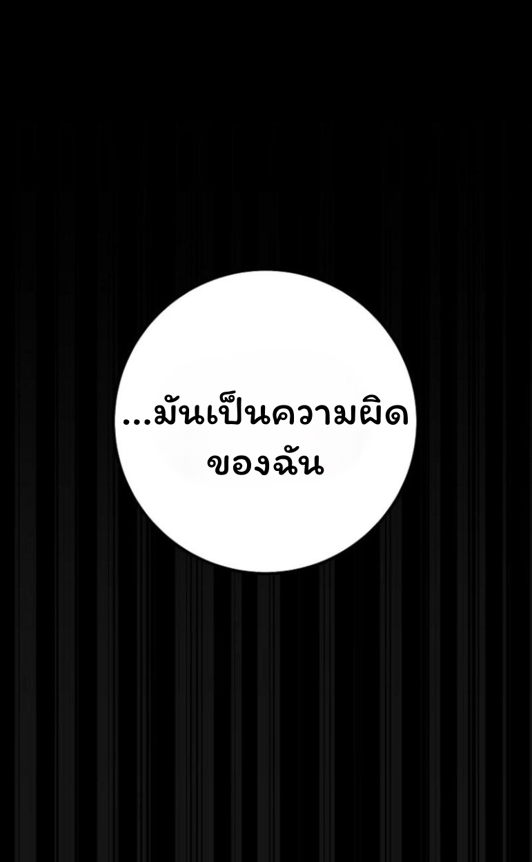 The Top Ranker’s Guide to an Aspiring Writer Life ตอนที่ 17 แปลไทย page 25