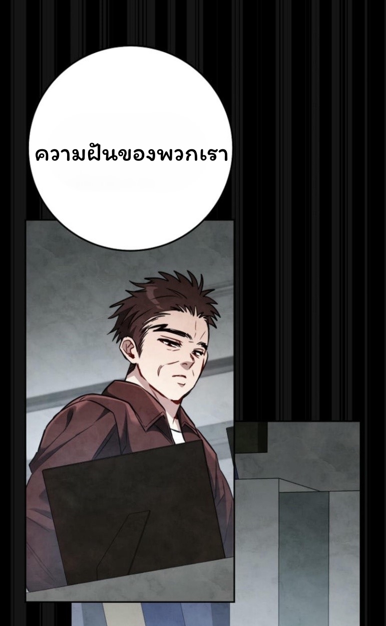 The Top Ranker’s Guide to an Aspiring Writer Life ตอนที่ 17 แปลไทย page 27