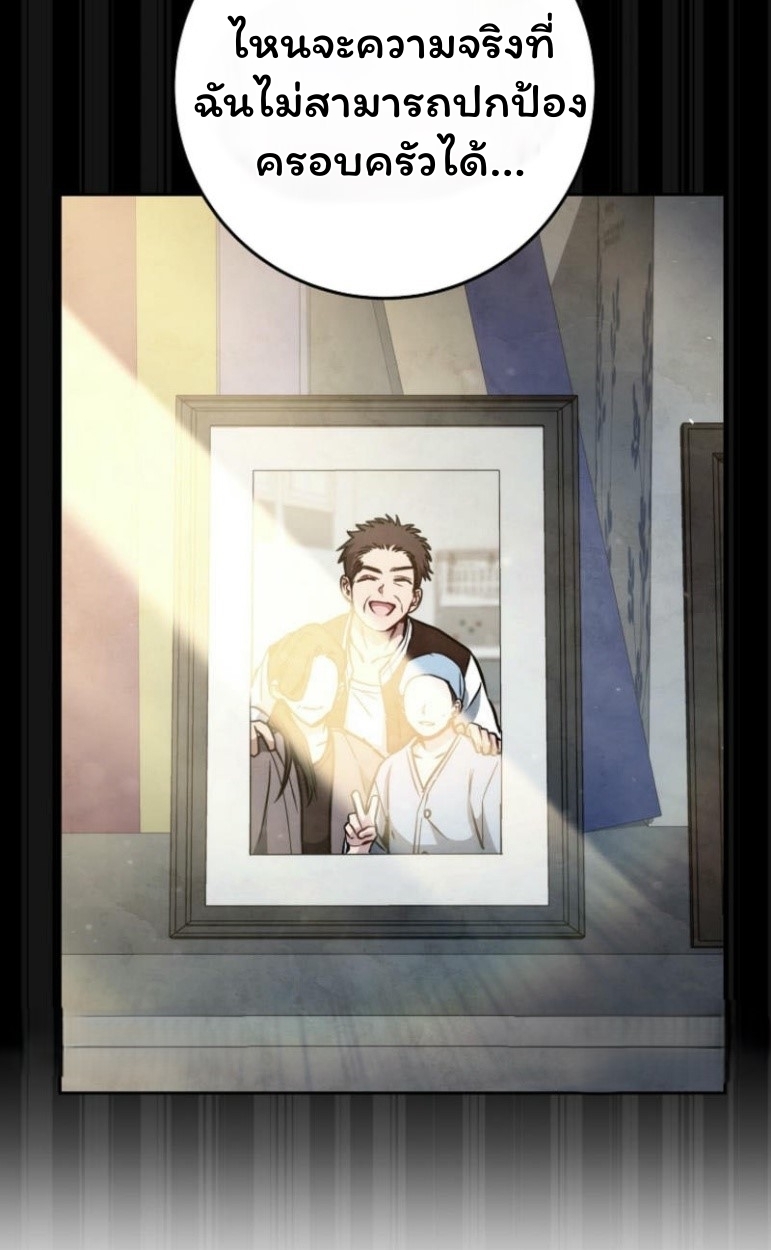 The Top Ranker’s Guide to an Aspiring Writer Life ตอนที่ 17 แปลไทย page 29