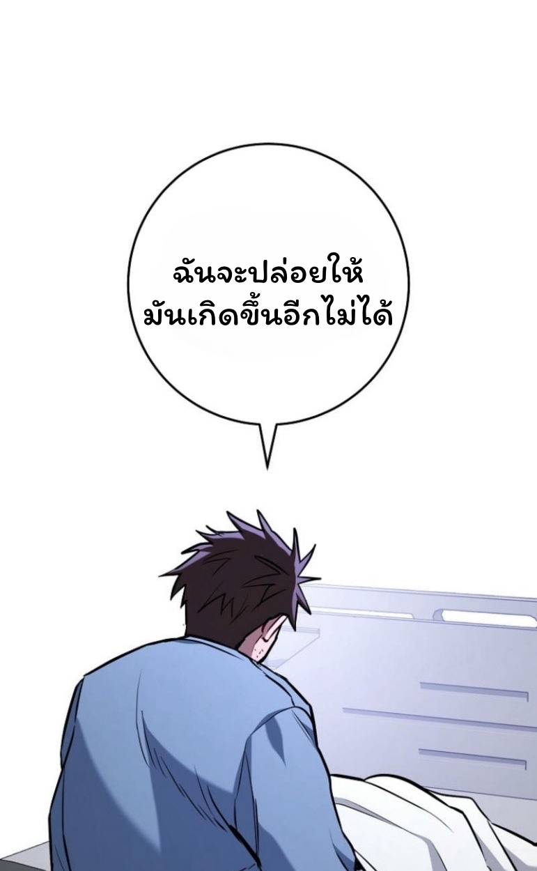 The Top Ranker’s Guide to an Aspiring Writer Life ตอนที่ 17 แปลไทย page 31