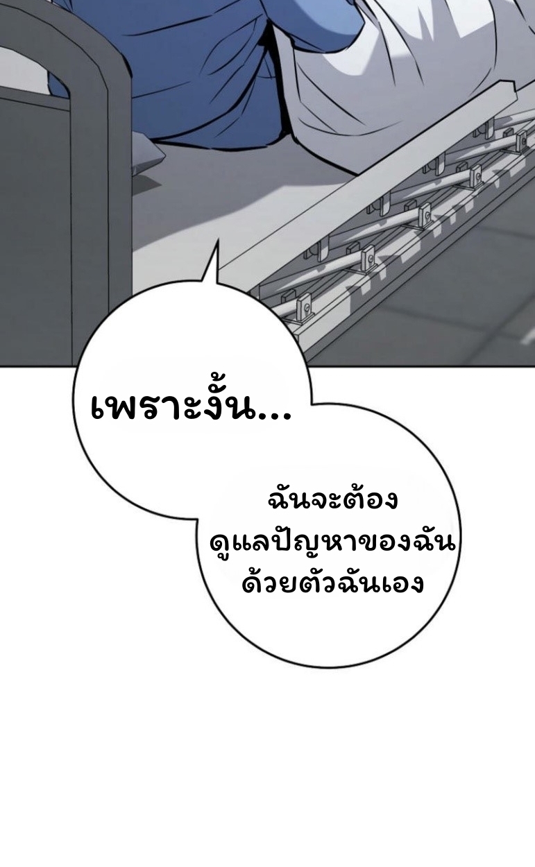 The Top Ranker’s Guide to an Aspiring Writer Life ตอนที่ 17 แปลไทย page 32