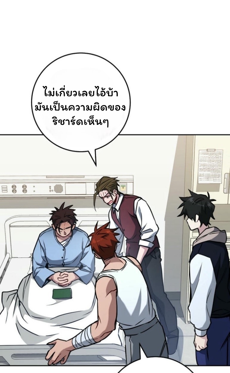 The Top Ranker’s Guide to an Aspiring Writer Life ตอนที่ 17 แปลไทย page 33