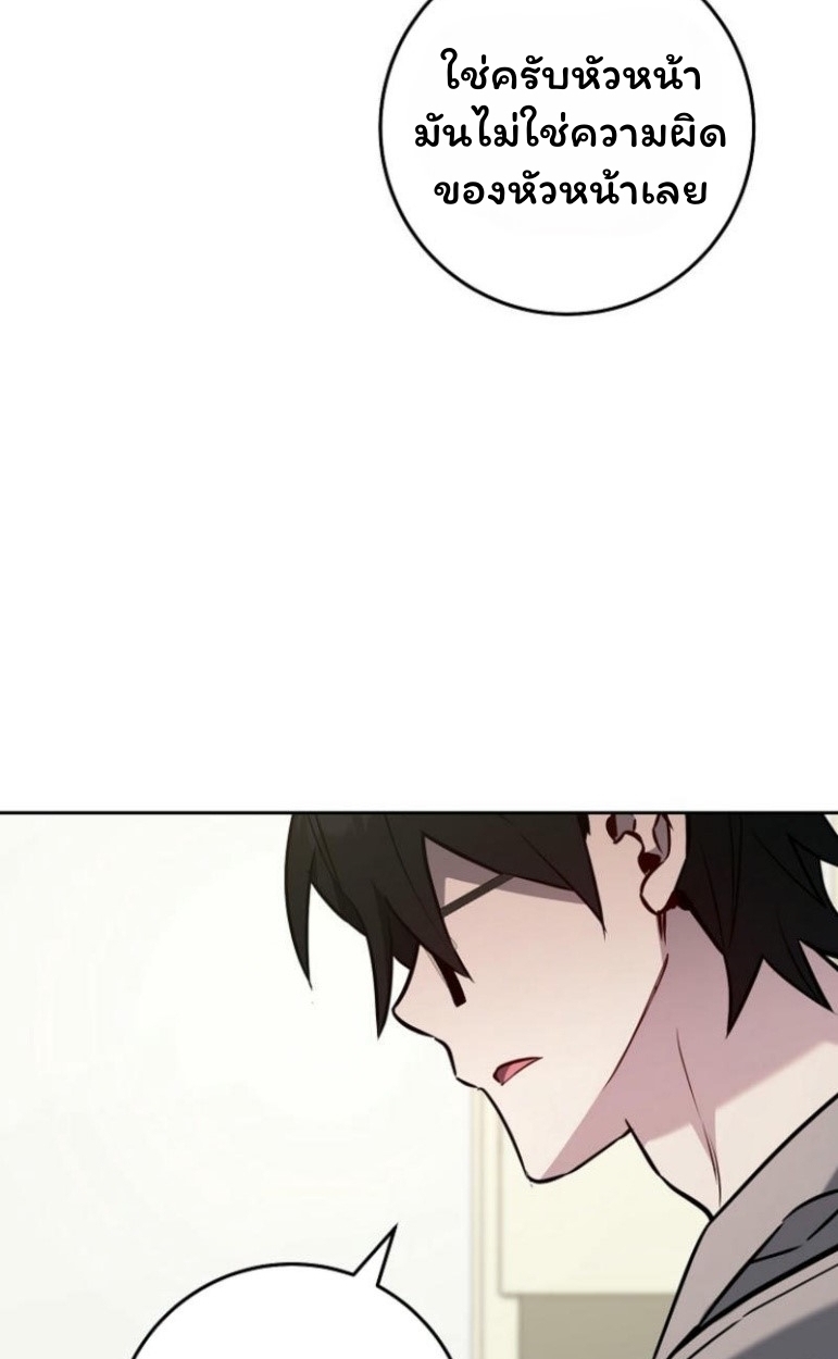 The Top Ranker’s Guide to an Aspiring Writer Life ตอนที่ 17 แปลไทย page 34