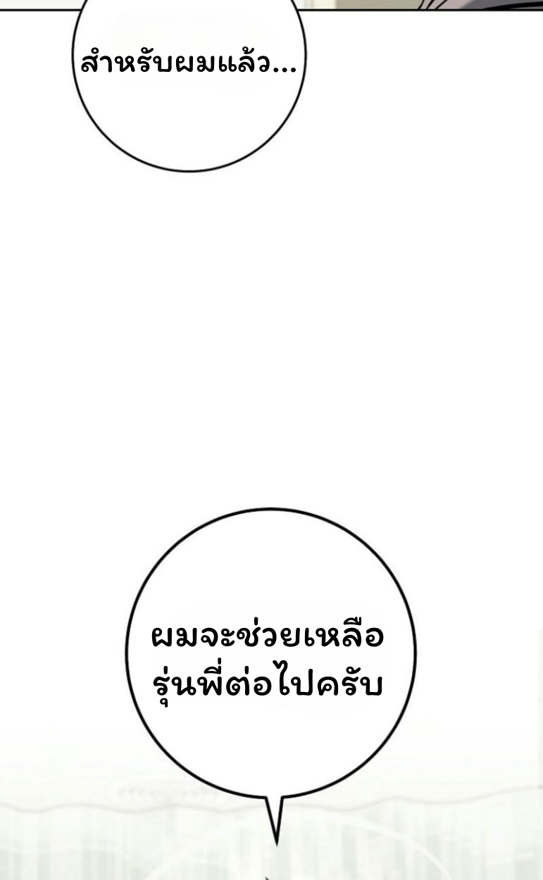 The Top Ranker’s Guide to an Aspiring Writer Life ตอนที่ 17 แปลไทย page 35