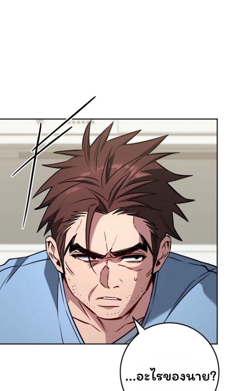 The Top Ranker’s Guide to an Aspiring Writer Life ตอนที่ 17 แปลไทย page 38