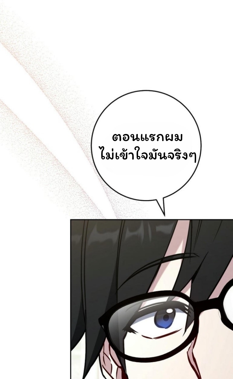 The Top Ranker’s Guide to an Aspiring Writer Life ตอนที่ 17 แปลไทย page 40