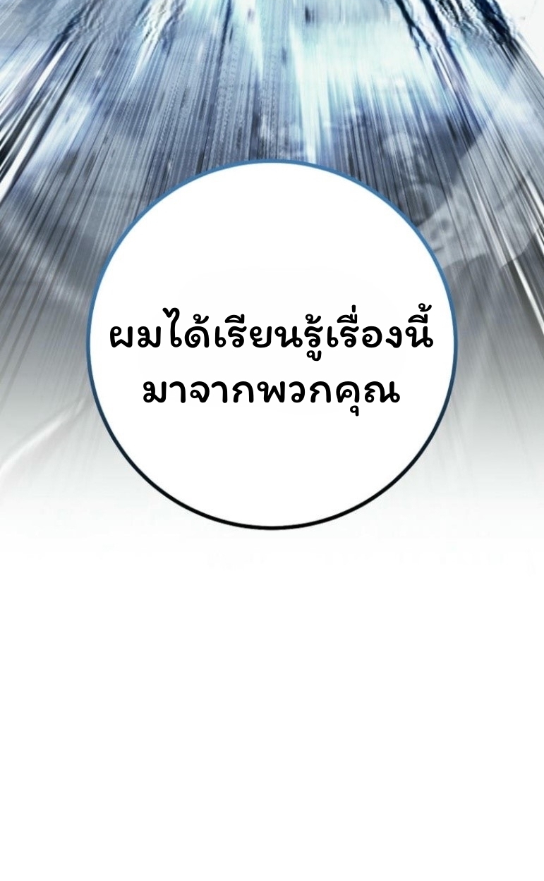 The Top Ranker’s Guide to an Aspiring Writer Life ตอนที่ 17 แปลไทย page 44