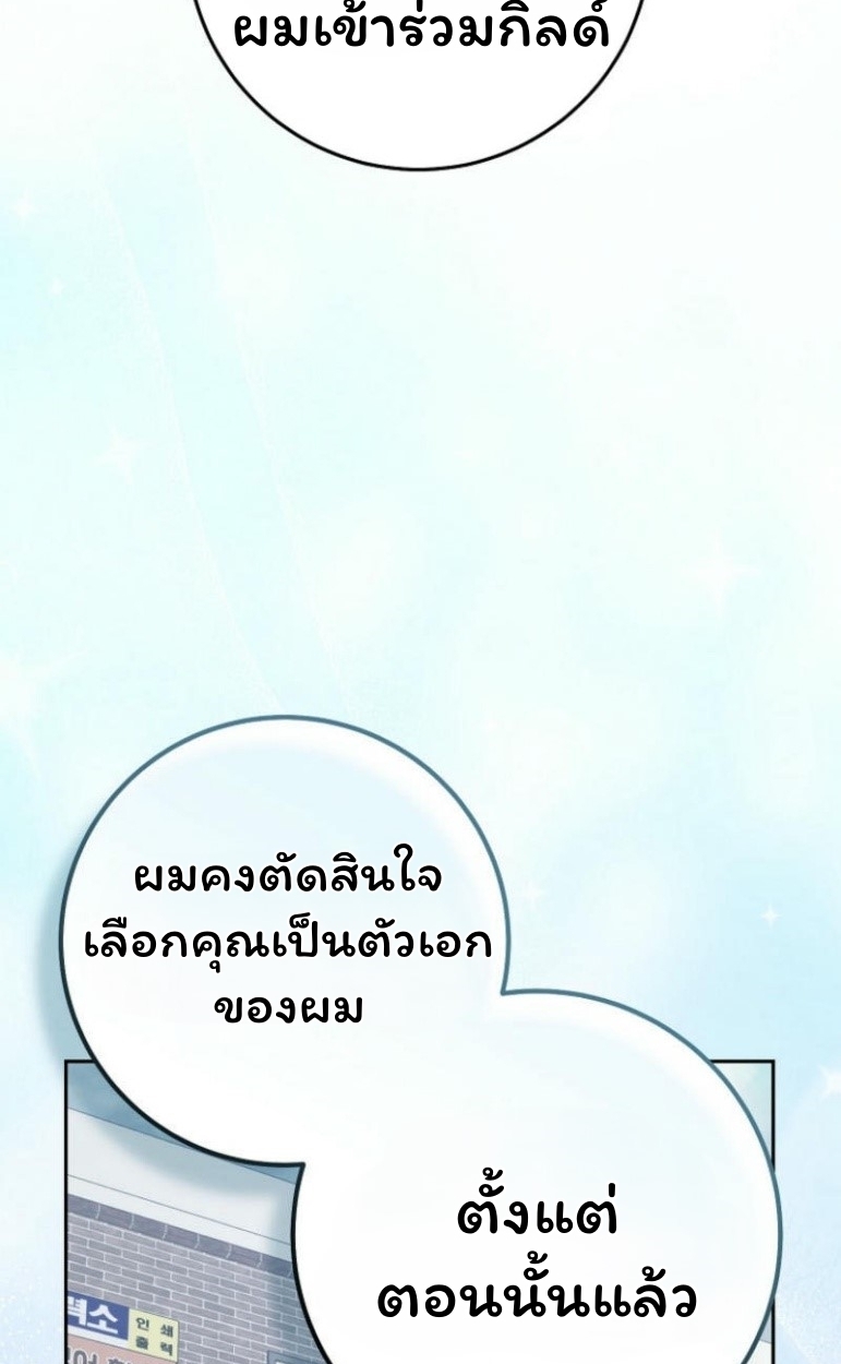 The Top Ranker’s Guide to an Aspiring Writer Life ตอนที่ 17 แปลไทย page 47