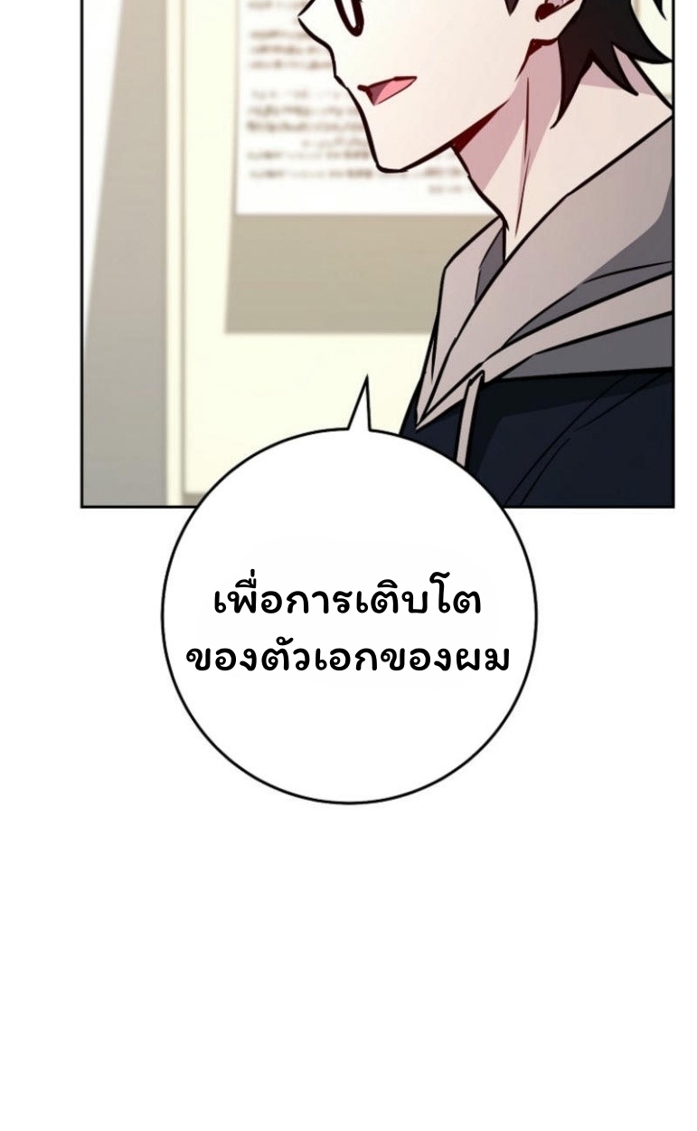 The Top Ranker’s Guide to an Aspiring Writer Life ตอนที่ 17 แปลไทย page 51