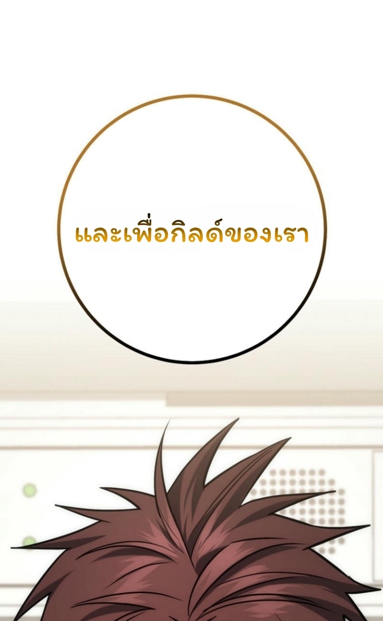 The Top Ranker’s Guide to an Aspiring Writer Life ตอนที่ 17 แปลไทย page 52