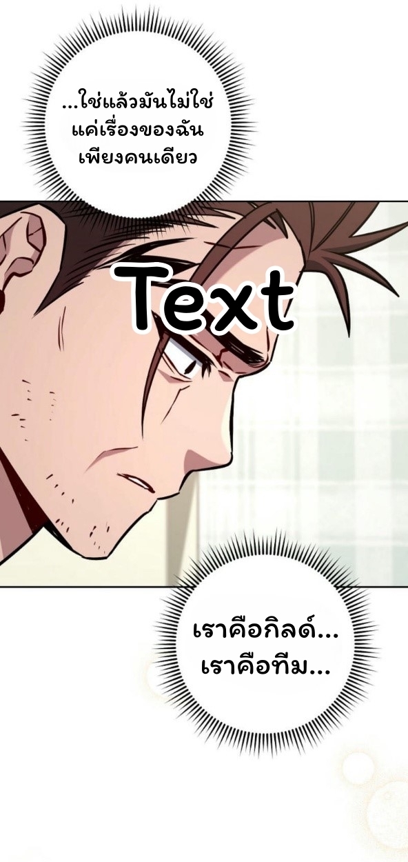 The Top Ranker’s Guide to an Aspiring Writer Life ตอนที่ 17 แปลไทย page 55
