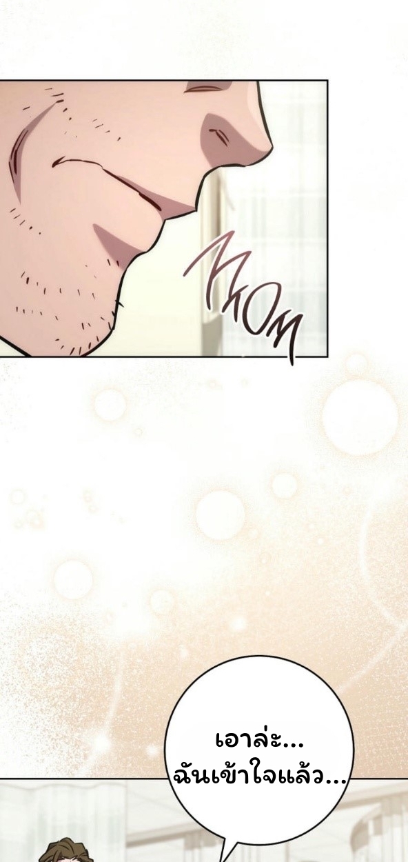 The Top Ranker’s Guide to an Aspiring Writer Life ตอนที่ 17 แปลไทย page 57