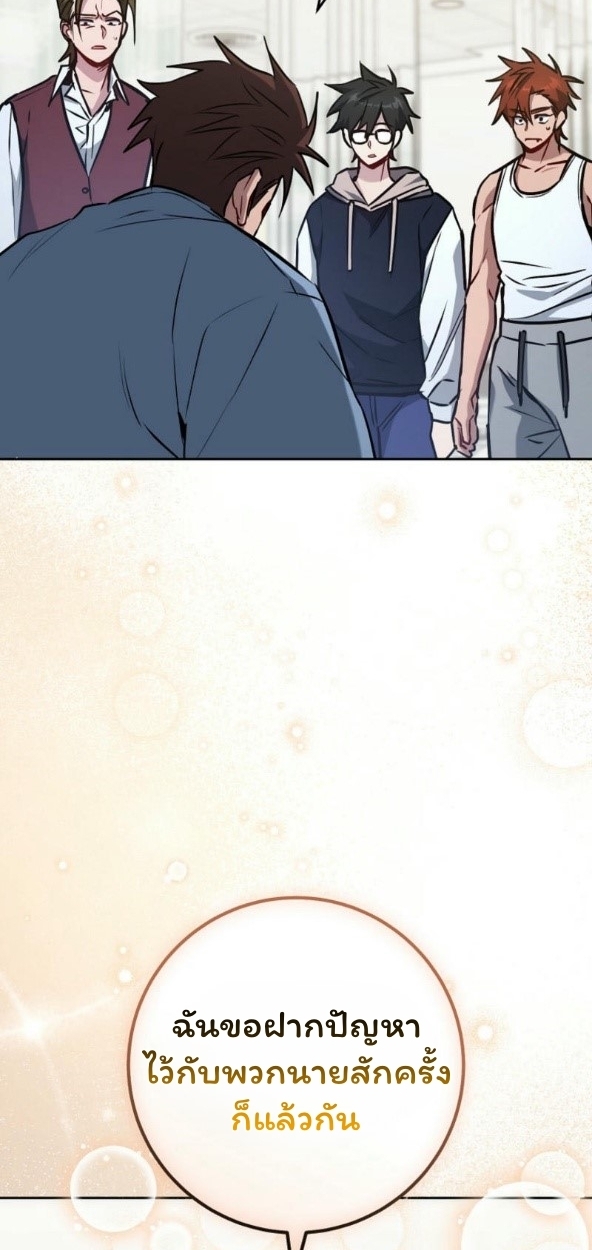 The Top Ranker’s Guide to an Aspiring Writer Life ตอนที่ 17 แปลไทย page 58
