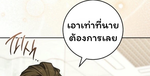 The Top Ranker’s Guide to an Aspiring Writer Life ตอนที่ 17 แปลไทย page 60