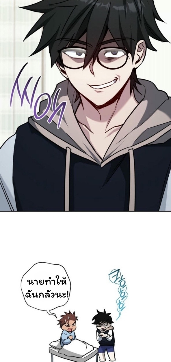 The Top Ranker’s Guide to an Aspiring Writer Life ตอนที่ 17 แปลไทย page 63